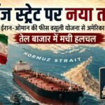 Global-Tension-Rises-Over-Hormuz-Strait-as-Iran-Oman-Discuss-Shipping-Fee-System.jpg