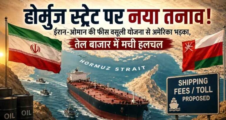 Global-Tension-Rises-Over-Hormuz-Strait-as-Iran-Oman-Discuss-Shipping-Fee-System.jpg