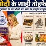 PM-Modi-Gifts-to-Meloni.jpg