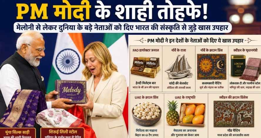 PM-Modi-Gifts-to-Meloni.jpg