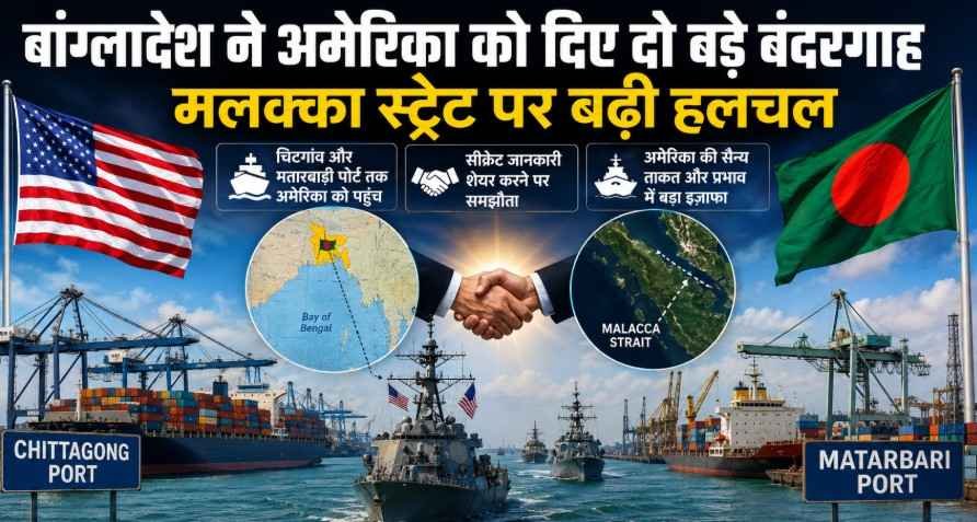 US-Bangladesh-Port-Deal.jpg
